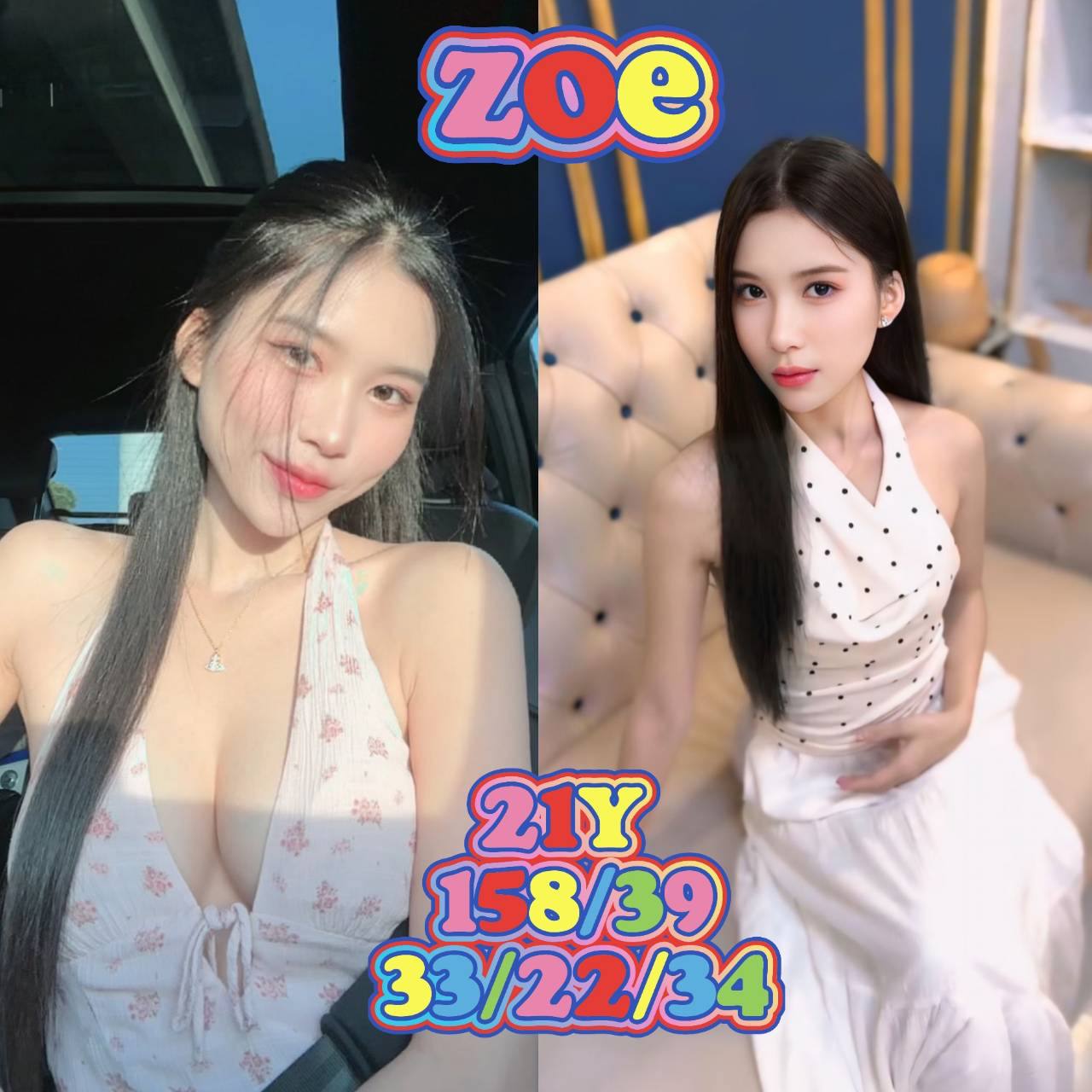 Zoe · 21세