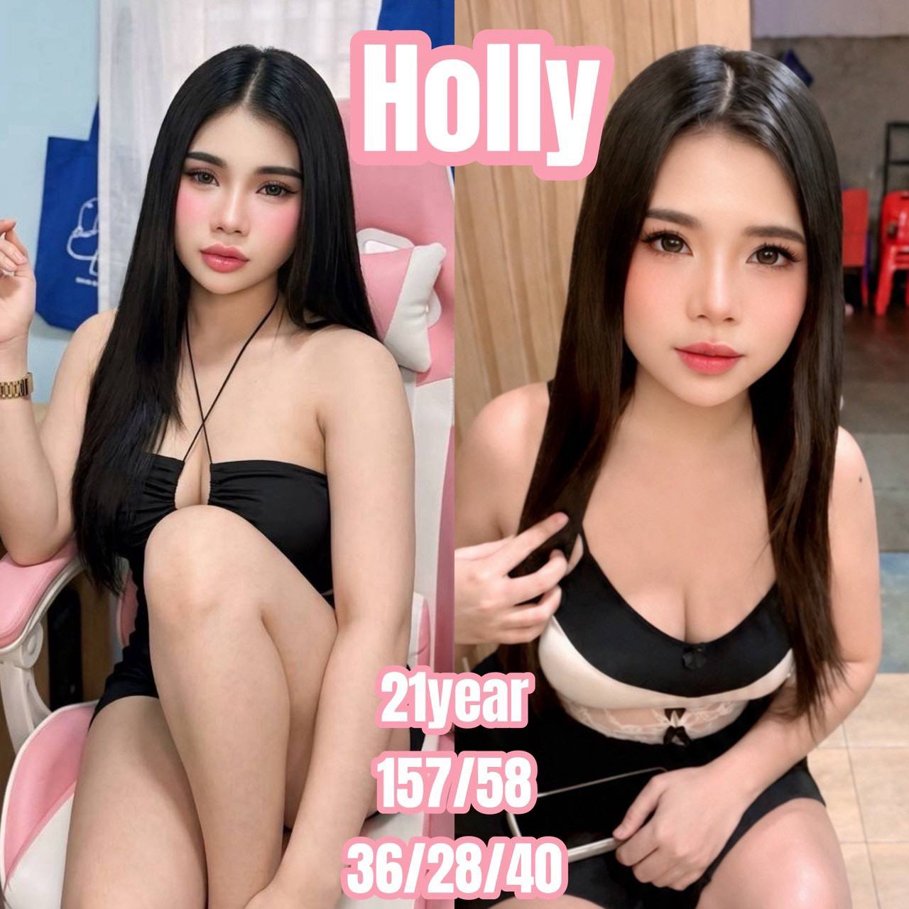 Holly · 21세