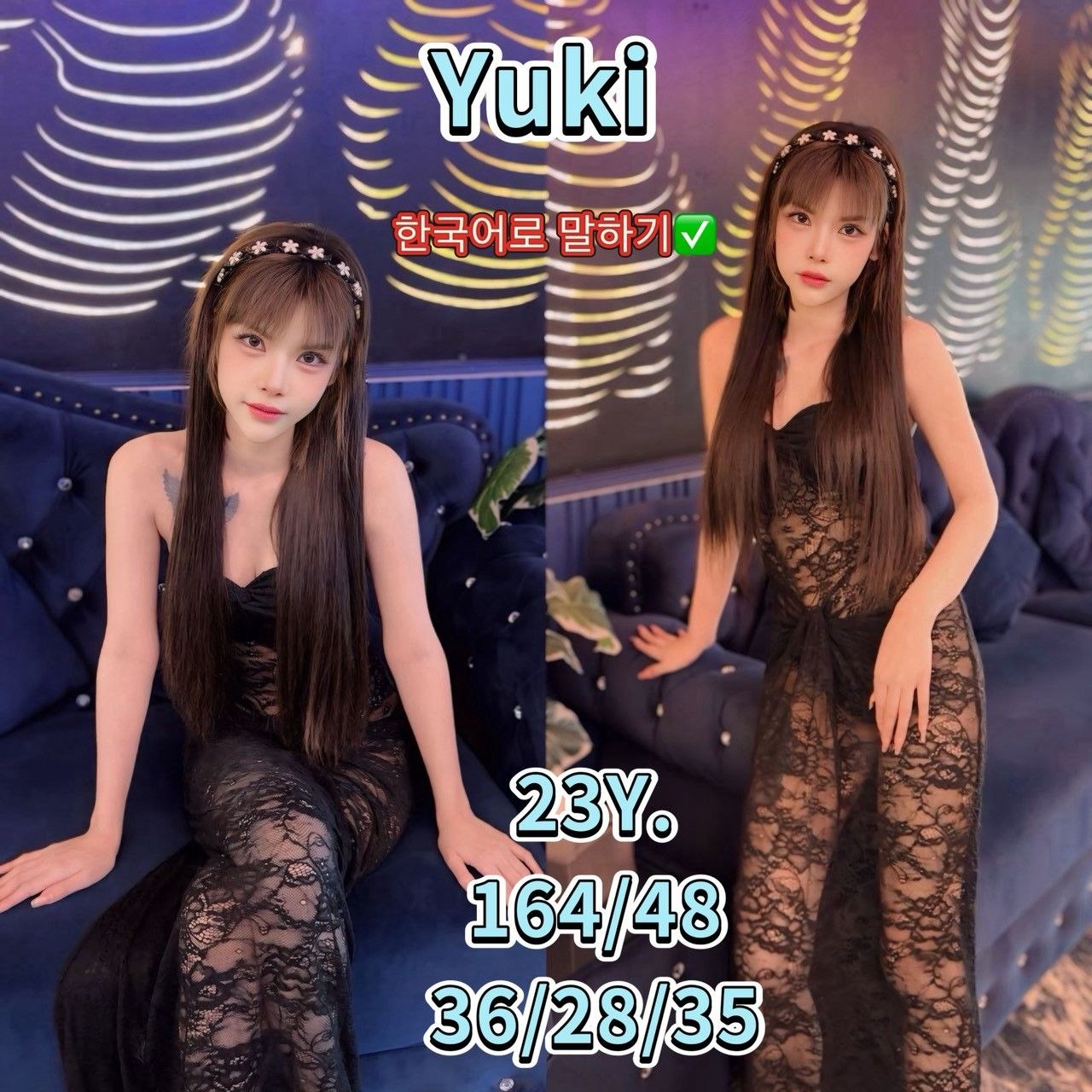 Yuki · 23세
