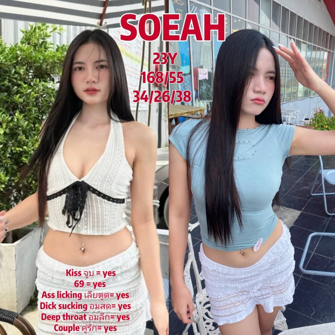 soeah.jpg