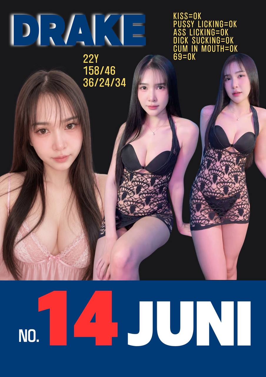드레이크 매니저