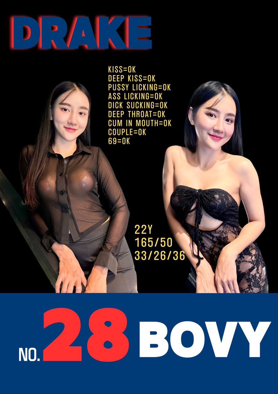 드레이크 매니저